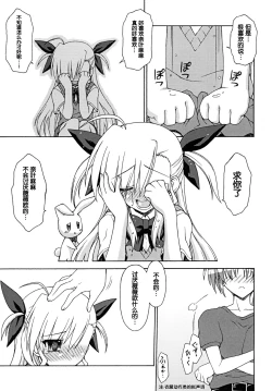 Page 7 of BLUES DRIVE MONSTER