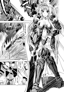 Page 161 of Maetsu ni Ochita OukokuC. 1-7, 9