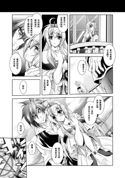 Page 29 of Maetsu ni Ochita OukokuC. 1-7, 9