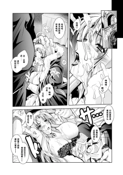 Page 62 of Maetsu ni Ochita OukokuC. 1-7, 9