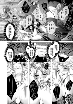 Page 78 of Maetsu ni Ochita OukokuC. 1-7, 9