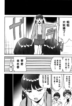 Page 23 of 12-gatsu no Hirou