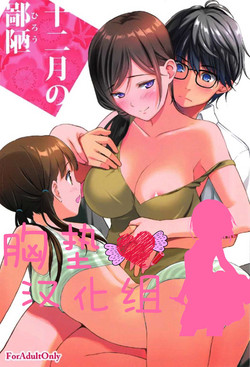 Download 12-gatsu no Hirou