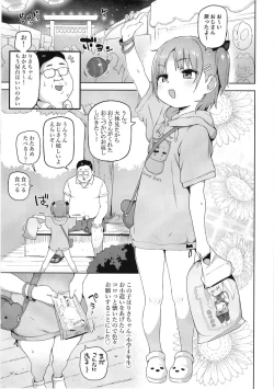 Page 3 of Omatsuri Chuu ni!