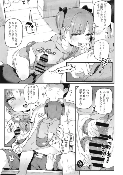 Page 5 of Omatsuri Chuu ni!