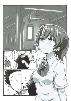 Page 3 of Shimai no Koe
