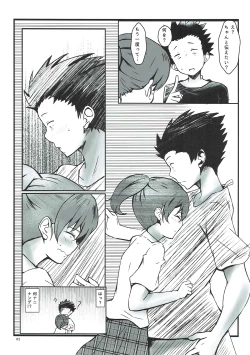 Page 4 of Shimai no Koe