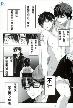 Page 42 of Error no Daishou