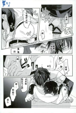 Page 51 of Error no Daishou