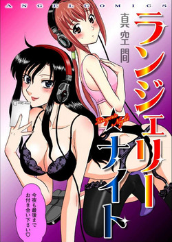 Download Lingerie Night 1