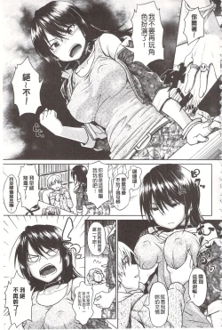 Page 123 of Pako Rush! | 狂抽猛插!