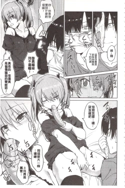 Page 13 of Pako Rush! | 狂抽猛插!