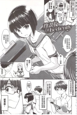 Page 177 of Pako Rush! | 狂抽猛插!