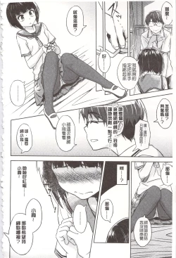 Page 182 of Pako Rush! | 狂抽猛插!