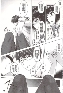 Page 187 of Pako Rush! | 狂抽猛插!