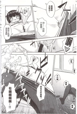 Page 190 of Pako Rush! | 狂抽猛插!