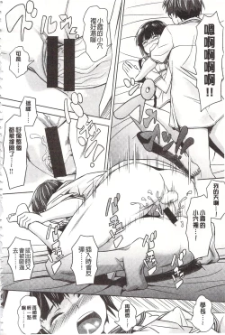 Page 196 of Pako Rush! | 狂抽猛插!