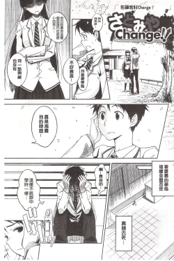 Page 201 of Pako Rush! | 狂抽猛插!