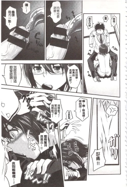 Page 211 of Pako Rush! | 狂抽猛插!