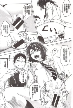 Page 220 of Pako Rush! | 狂抽猛插!