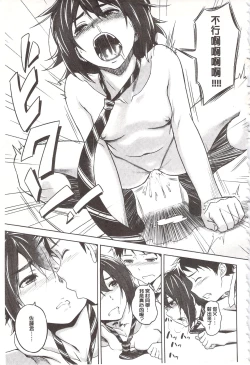 Page 223 of Pako Rush! | 狂抽猛插!