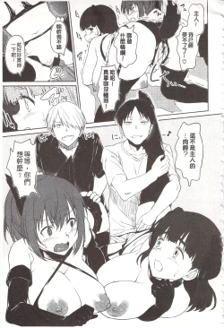 Page 227 of Pako Rush! | 狂抽猛插!