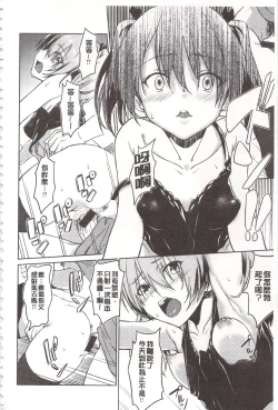 Page 22 of Pako Rush! | 狂抽猛插!