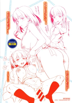 Page 235 of Pako Rush! | 狂抽猛插!