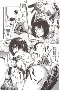 Page 62 of Pako Rush! | 狂抽猛插!