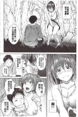 Page 72 of Pako Rush! | 狂抽猛插!