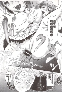 Page 85 of Pako Rush! | 狂抽猛插!