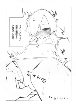 Page 18 of Yoi no Utage Daisanya Tana kara Shirasaka