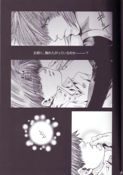 Page 14 of Mune no Kodou