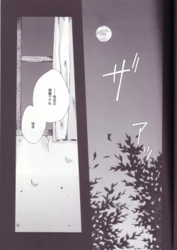 Page 16 of Mune no Kodou