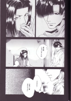 Page 18 of Mune no Kodou