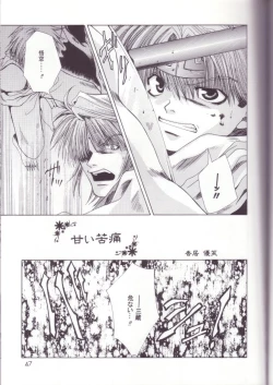 Page 24 of Mune no Kodou