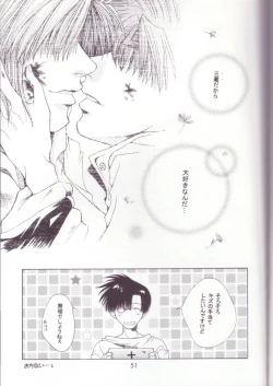 Page 28 of Mune no Kodou