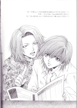 Page 29 of Mune no Kodou