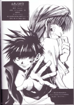 Page 31 of Mune no Kodou