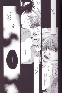 Page 3 of Mune no Kodou