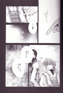 Page 6 of Mune no Kodou