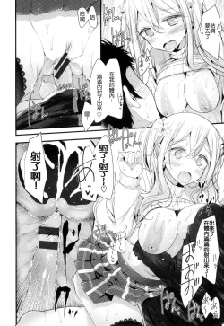 Page 102 of Knee High Sex + Toranoana Gentei Tokuten