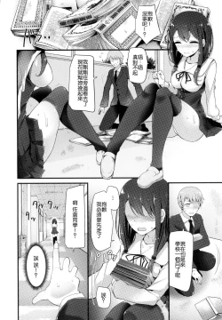 Page 130 of Knee High Sex + Toranoana Gentei Tokuten