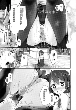 Page 133 of Knee High Sex + Toranoana Gentei Tokuten