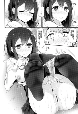 Page 139 of Knee High Sex + Toranoana Gentei Tokuten