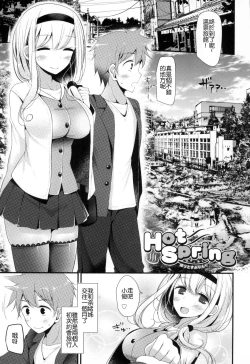 Page 168 of Knee High Sex + Toranoana Gentei Tokuten