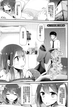 Page 200 of Knee High Sex + Toranoana Gentei Tokuten