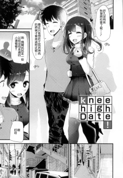 Page 29 of Knee High Sex + Toranoana Gentei Tokuten