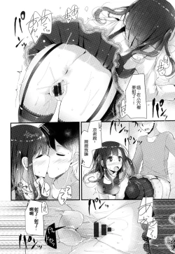 Page 42 of Knee High Sex + Toranoana Gentei Tokuten