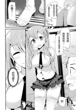 Page 52 of Knee High Sex + Toranoana Gentei Tokuten